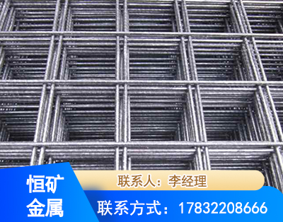 鄂尔多斯钢筋平焊网